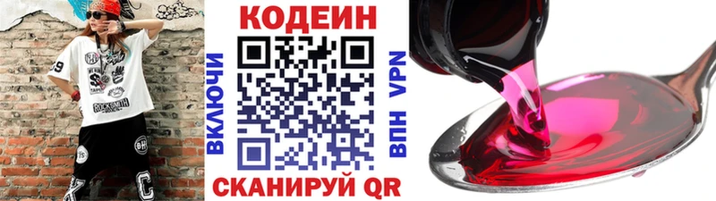 Купить закладки  Руза  Кодеиновый сироп Lean Purple Drank 
