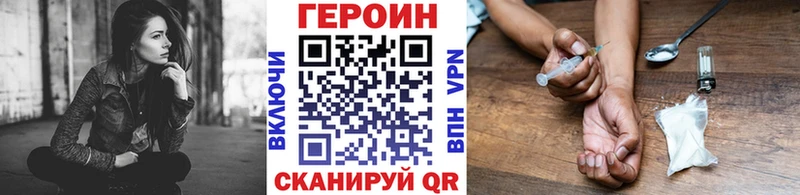 ГЕРОИН VHQ  Купить где  Руза 