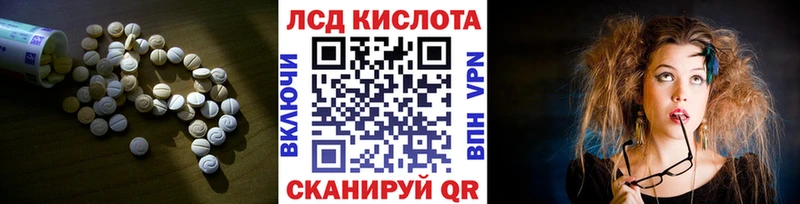 ЛСД экстази кислота  Купить закладки  Руза 